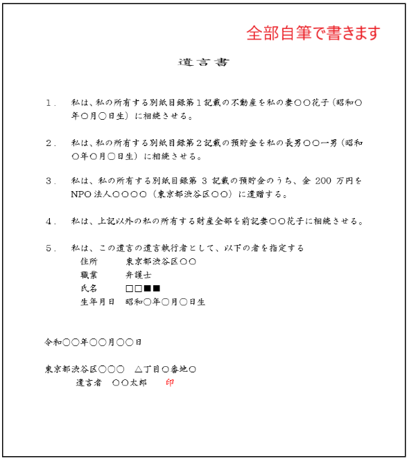 1140円 激安超特価 遺言書の書き方 自筆 簡単 遺言書の用紙 遺言書の書き方例 遺言状の書き方 文例