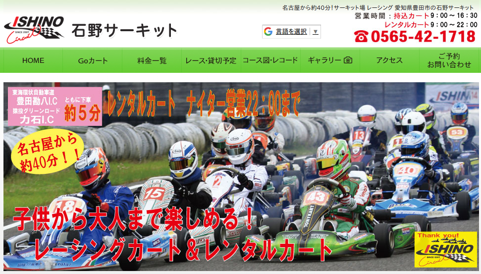 石野サーキット、シーサイドサーキット共通レンタルカート回数券10枚