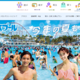 長島リゾート公式サイトトップページ画像