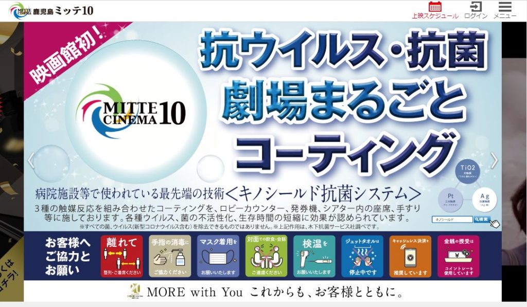 鹿児島ミッテ10は60歳以上の料金が割引に Goldenyears