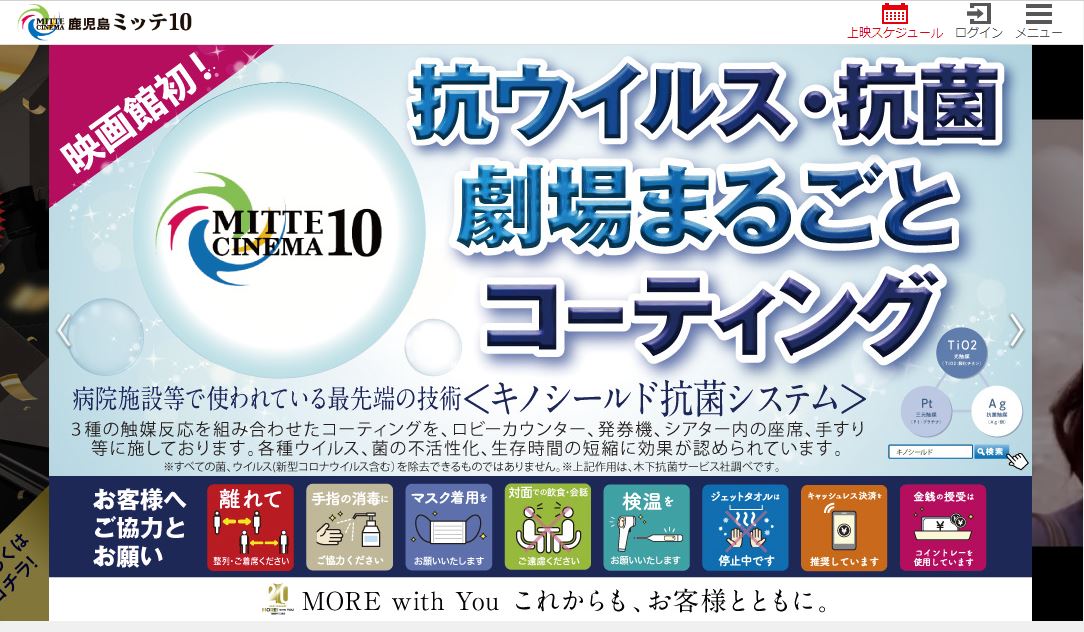 鹿児島ミッテ10は60歳以上の料金が割引に Goldenyears